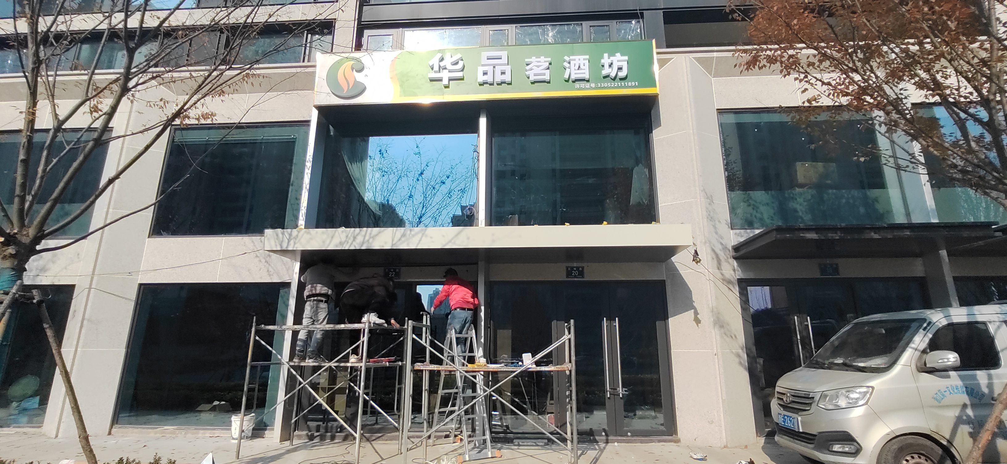 施工中.jpg