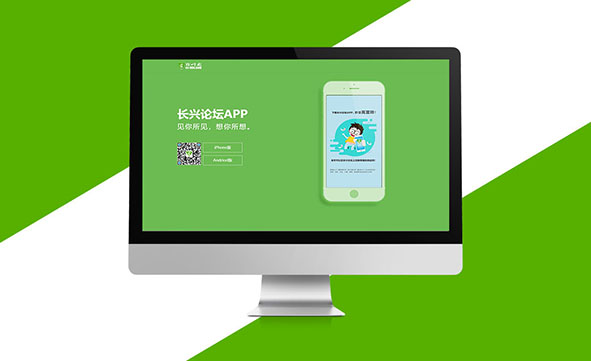公司自营APP:长兴论坛